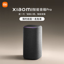 小米 Xiaomi 智能音箱Pro  小爱音箱音响 小爱同学  AI音箱音响新一代 超级小爱 智能音响 小米智能音箱Pro