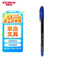 斑马牌 ZEBRA 真心圆珠笔系列 0.7mm子弹头原子笔学生办公用中油笔 ID-A100 蓝色