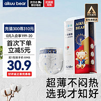 爱酷熊 AIKUUBEAR 畅吸纸尿裤XL46片尿不湿婴童儿超薄大吸量男女通用 (11.5-14kg)