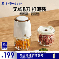 小白熊 SnowBear 辅食机婴儿宝宝多功能料理机双杯6018pro