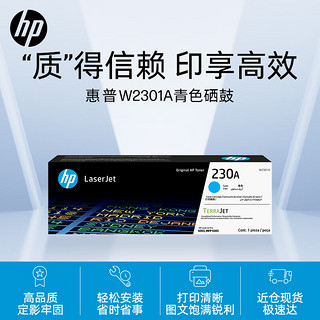 惠普 W2301A原装硒鼓青色单支装 适用hp HP 4203cdn;4203dn;4203dw;4303dw;4303fdn;4303fdw 打印机