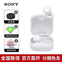 索尼 SONY LinkBuds Open 开放式环形真无线蓝牙耳机运动WF-L910