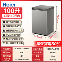 海尔 Haier 冰柜100/143/201L家用小型大容量一级节能减霜超低温35℃冷柜