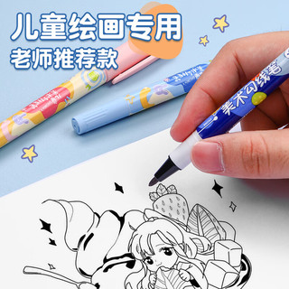 晨光（M&G）【10支】粉色勾线笔儿童美术双头速干美术生黑色绘画描边笔彩色涂码笔ACP901AM22