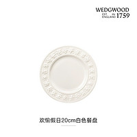 WEDGWOOD威基伍德欢愉假日陶瓷碗碟餐具套装牛排盘西餐盘家用