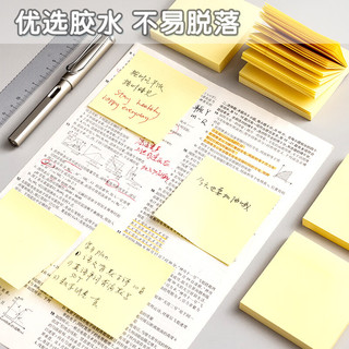 晨光(M&G)文具100张黄色便利贴 76*76mm便签纸n次贴便签贴 记事贴留言贴记事本子 办公用品 YS-03开学必备