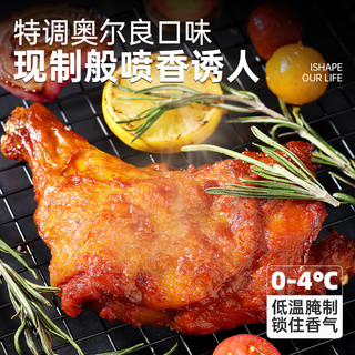 优形霸气手枪腿200g*4包大鸡腿蜜汁奥尔良味微波加热冷冻半成品