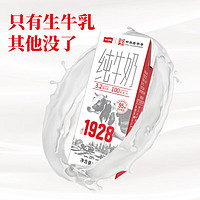 卫岗【中华老字号】全脂纯牛奶整箱200ml*24盒早餐营养牛奶 200ml*24盒