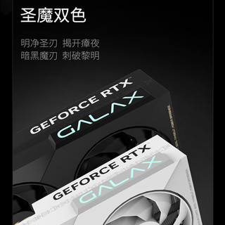  影驰 GALAX GeForce RTX 5070 Ti 圣刃 16G 显卡