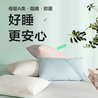 网易严选羽丝绒枕头可水洗枕芯松软高弹杜邦羽绒棉五星级酒店抗菌阻螨 【A类抗菌】立高款-850g 牛奶白 1只装