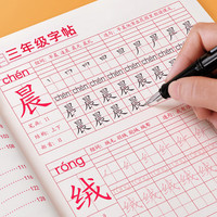 金枝叶三年级下册人教版语文同步字帖练字帖小练习册每日一练硬笔书法练字本笔画笔顺描红儿童生字楷书写字帖