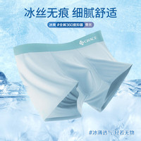 洁丽雅桑蚕丝男士内裤男生冰丝5A抗菌无痕四角平角短裤男款底裤夏季薄款 【3条装】深灰色+木兰色+墨绿色 2XL【120斤-135斤】