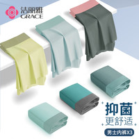 洁丽雅桑蚕丝男士内裤男生冰丝5A抗菌无痕四角平角短裤男款底裤夏季薄款 【3条装】深灰色+浅灰色+墨绿色 XL【100斤-120斤】