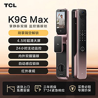 TCL 掌静脉智能门锁K9GMax双摄猫眼智能锁入户门指纹锁家用电子锁