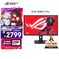 华硕 ASUS ROG 玩家国度 PG27UQR 27英寸 IPS G-sync FreeSync 显示器（3840×2160、160Hz、95%DCI-P3、HDR600）