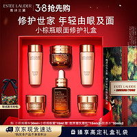 ESTEE LAUDER 雅诗兰黛 小棕瓶修护系列 特润修护护肤套装 (肌活精华露第七代30ml+精华眼霜15ml)