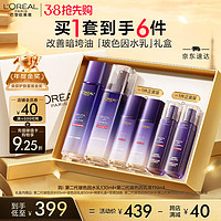 L'OREAL PARIS 复颜玻尿酸水光充盈导入护肤套装 (晶露130ml+乳液110ml)