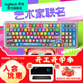 罗技 logitech 琥珀系列K98M机械键盘无线蓝牙双模AI客制化热插拔gasket结构游戏办公电脑笔记本个性键帽98键盘 K98M-RAPPER联名键帽 98键