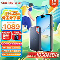 SanDisk 至尊极速系列 E60 USB3.1移动固态硬盘 Type-C 2TB 黑色