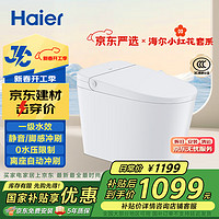 海尔 Haier 无水压限制自动冲刷带水箱轻智能马桶一体机M6-V30 305坑距