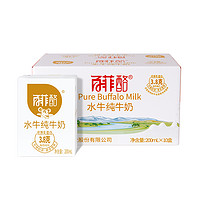 百菲酪 BONUS 水牛纯奶200ml*10盒