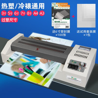 古德 a3a4塑封机办公过塑机照片过胶机相片压膜机文件全自动覆膜机 旗舰A3款 (赠:套装膜1包+塑封膜100张)