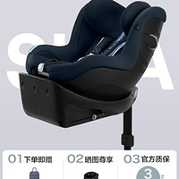 cybex SIRONA系列 S2 安全座椅 0-4岁 珊瑚灰