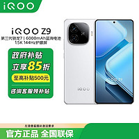 百亿补贴：iQOO vivo iQOO Z9 手机第三代骁龙7 蓝海电池