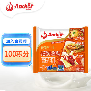 安佳 新西兰进口乳源 切达干酪奶酪芝士片83g