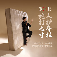 YANXUAN/网易严选 黄麻护脊弹簧床垫