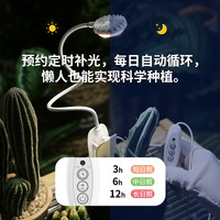 【植物灯定时调光智能款】三思盆夹植物补光灯多肉灯全光谱夹子