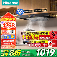 海信 Hisense 欧式顶吸超薄平嵌云魔方28立方飓风大吸力挥手智控自清洁小魔方 S2系列DT11抽油烟机