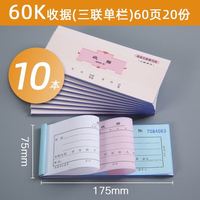 莱特 LIGHT 收据单栏多栏现金收据无碳复写单票据收款收据本财务用品 缴费单 5019 三联收据