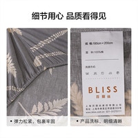 百丽丝家纺床笠全棉印花亲肤柔软可机洗水洗宿舍家用单人双人床笠 全棉印花床笠 120cm×195cm