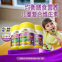 佳思敏 Kids Smart 澳洲儿童复合多种维生素蔬菜软糖60粒*3瓶 补充膳食营养健康