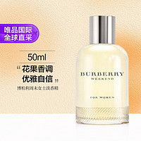 BURBERRY 博柏利 周末女士浓香水 EDP