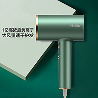 海尔 Haier 电吹风冷热风恒温大风量速干造型负离子坚果油护发吹风机风筒