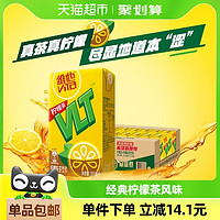 88VIP：维他 ViTa 【新老包装随机发货】维他柠檬茶真茶真柠檬250ml*24盒茶饮料聚餐