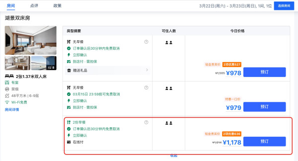 价格好+口碑高,3月底前不加价!绿城千岛湖喜来登度假酒店 指定房型1-2晚套餐(含双早+指定礼遇)