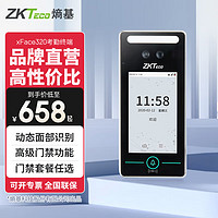 熵基 ZKTECO xface320动态人脸识别门禁一体机云考勤机