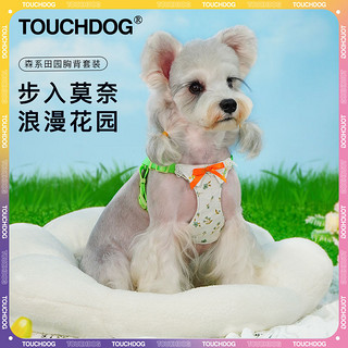 Touchdog狗狗牵引绳遛狗胸背包中小型犬Y字型狗绳网红背带绳子