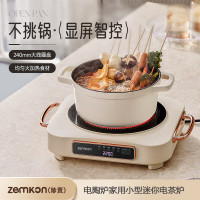 zemkon 电陶炉家用智能多功能炒菜火锅电磁炉小型迷你电茶炉围炉煮茶炉