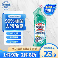 花王 魔术灵马桶清洁剂 500ml