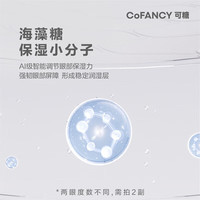 COFANCY可糖 隐形眼镜半年抛 水续航系列2片装 非日抛月抛 325度