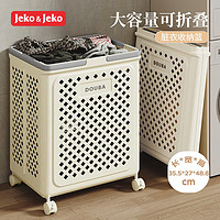 Jeko&Jeko 可折叠脏衣篮浴室收纳篮收纳筐玩具收纳桶大容量脏衣篓洗衣篮 折叠脏衣篮带轮