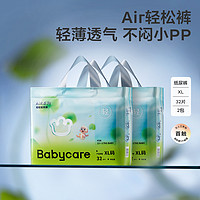 babycare 全新透气轻薄柔软尿不湿纸尿裤M88/L72/XL64