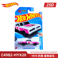 风火轮(HOT WHEELS)25D批次合金小车特斯拉赛博摩托凯迪拉克丰田GR86 GMA T33 1974 巴西 道奇战马