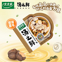 太太乐 汤之鲜火锅底料 80g 汤之鲜尝鲜装 1盒