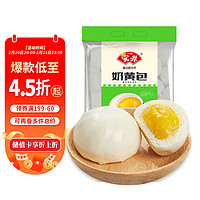 安井 奶黄包 1kg