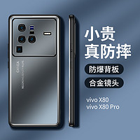 魅爱琳 VIVO X80手机壳